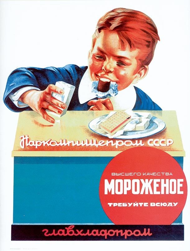 ПИАР. Для того, чтобы продукт узнавали «в лицо», Главхолодпром и Наркомпищепром СССР выпускали цветные плакаты.
